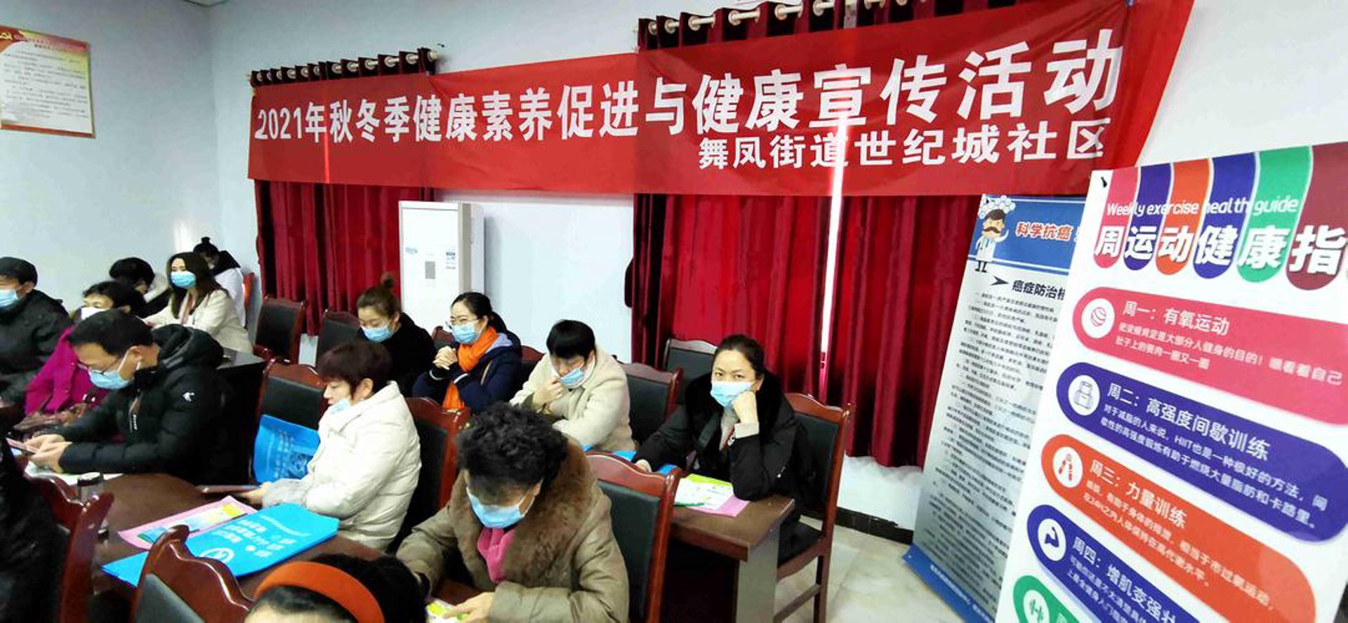 爱百年健康养生