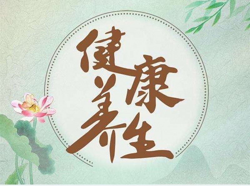 艾灸刮痧：传统养生疗法的现代运用