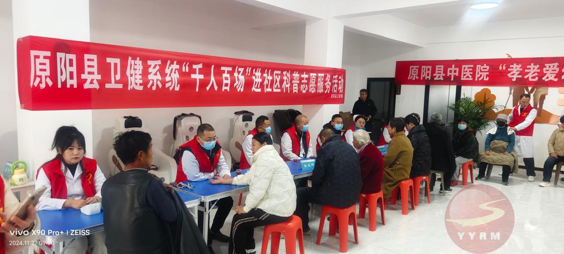 爱百年健康养生